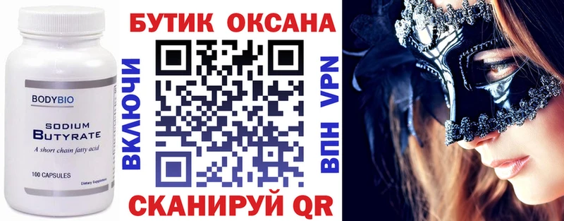 Бутират жидкий экстази  Берёзовский 