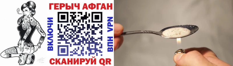 Героин Heroin  mega ссылка  Берёзовский 